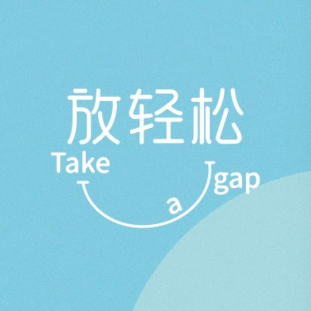 放轻松手作艺术节
