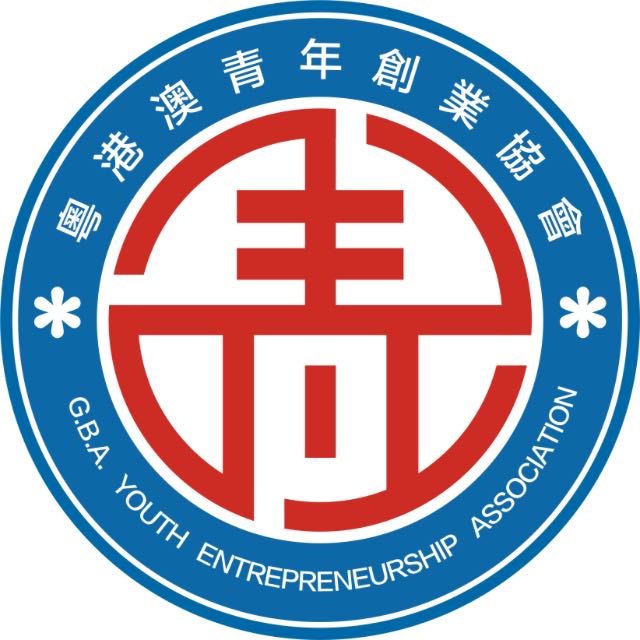 粤港澳青年创业协会