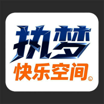 执梦快乐空间