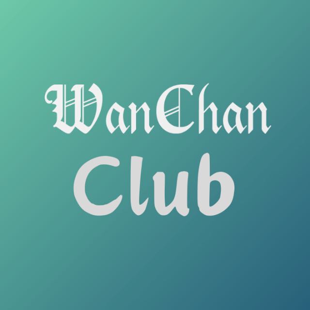 WanChan CLUB 英语社区