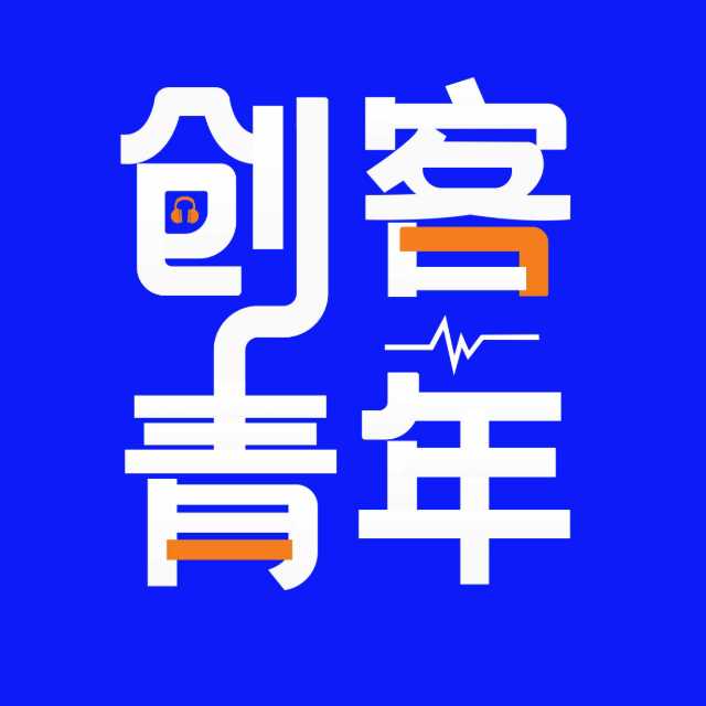创客青年