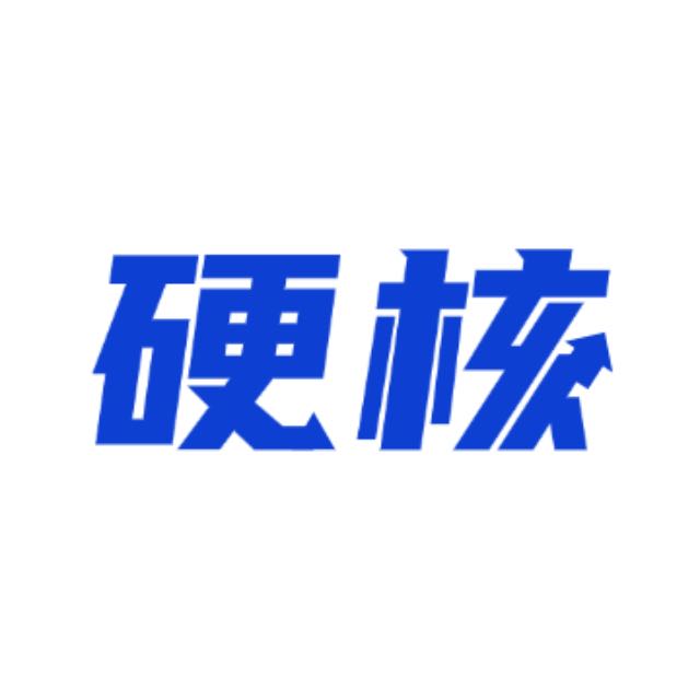 硬核聚创