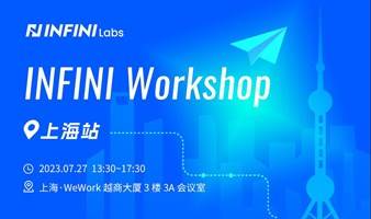 【 INFINI Workshop 上海站】7 月 27 日一起动手实验玩转 Easysearch