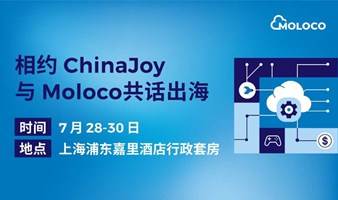 相约ChinaJoy，与Moloco共话出海