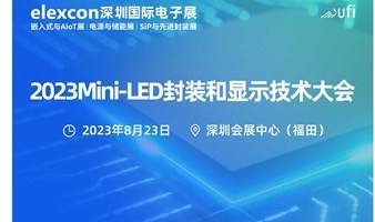 2023 Mini/Micro- LED封测与显示技术大会