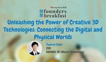 HZ 杭州: Unleashing the Power of Creative 3D Technologies: Connecting the Digital and Physical Worlds 