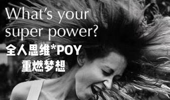 POY 照片疗法* 全人思维，重燃梦想