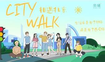 乐曦CITY WALK北京