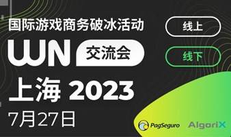 ChinaJoy WN Connect Shanghai WN国际游戏商务破冰活动