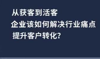 企业商家如何利用抖音引流获客，直播变现（线下杭州站）