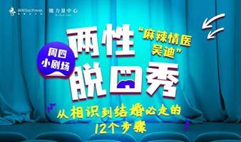 从相识到结婚必走的12个步骤