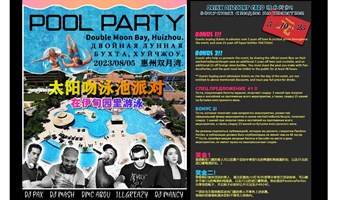 太阳吻泳池派对! SUNKISSED POOL PARTY! СОЛНЕЧНАЯ ВЕЧЕРИНКА У БАССЕЙНА! 