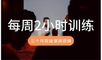 “三维演说家”7月5日演讲课