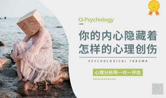 心理创伤该如何自愈?