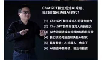 第37次茶话会，主题: 《ChatGPT和生成式AI来临，我们该如何决胜AI时代?》