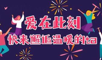 户外交友｜围炉煮茶-7月8日清净秘境营地浪漫森林夜