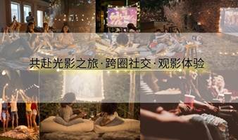 【午后观影】8.6周日|《波西米亚狂想曲》周末午后共赴光影约会．青年路|友行友派