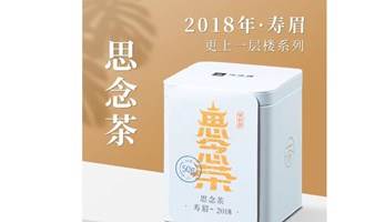 白茶品鉴会