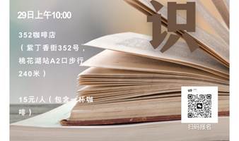 丁桥读书会