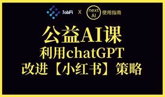 AI入门：本地化使用ChatGPT，打造个人助手