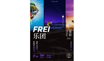 FREI馥海室内乐团影视作品沉浸视听五重奏