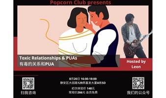 【英语讨论】Toxic Relationships & PUAs 有毒的关系和PUA