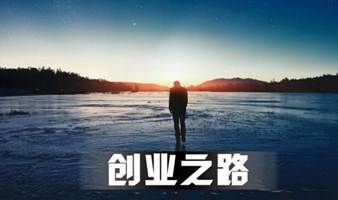 普通人创业如何从零到一