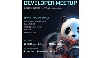 Solana 成都开发者 Meetup