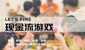 FIRE现金流游戏新版