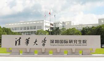 清华大学深圳*独角兽企业培育研修班