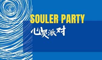 「SOULER PARTY  心灵派对