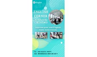 eEnglish Club: English corner