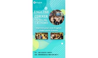 eEnglish Club :English Corner