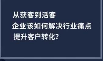 企业商家如何利用抖音引流获客，直播变现（线下杭州站）