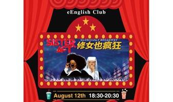 eEnglish Club :Movie Night