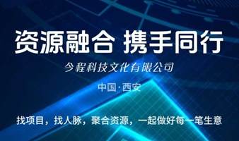 众创联盟——聚合资源，一起做好每一笔生意