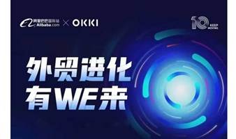 OKKI Shops独立站发布会