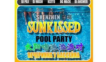 #2 太阳吻泳池派对! SUNKISSED2 POOL PARTY ! ВЕЧЕРИНКА У БАССЕЙНА!