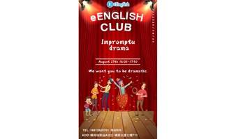 eEnglish Club：Impromptu drama（即兴戏剧）