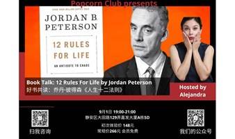 【英语讨论】Book Talk: 12 Rules For Life by Jordan Peterson 好书共读：乔丹·彼得森《人生十二法则》