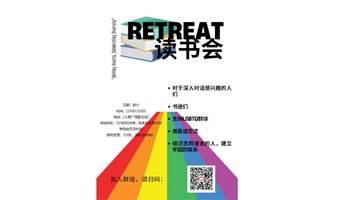 📚加入我们的“Retreat读书俱乐部”，一起探索《象与骑象人》的神秘世界！💭