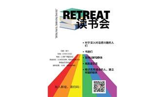 📚加入我们的“Retreat读书俱乐部”，一起探索《金榜题名之后》的神秘世界！💭