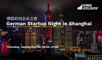 德国初创企业之夜 German Startup Night in Shanghai