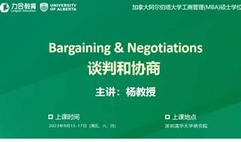 9月15-17日《Bargaining & Negotiations谈判和协商》杨教授丨加拿大阿尔伯塔大学工商管理硕士学位UA-MBA丨   力合教育丨深圳清华大学研究院