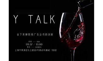 Y TALK ｜坐下来聊影视广告公司的创新