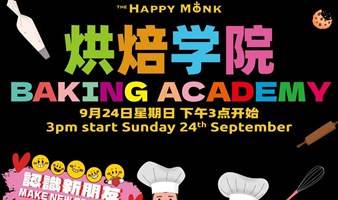 烘焙学院 Baking Academy