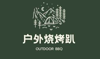 09.16【高空祈福BBQ】烧烤&爬山&祈福&高空挑战