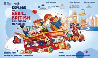 英国日（广州场）British Day 2023 Guangzhou 