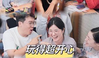 【元旦专场】社交/个人成长/财商/桌游推演（财富流）