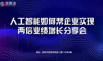 人工智能营销如何帮助企业实现2倍业绩增长